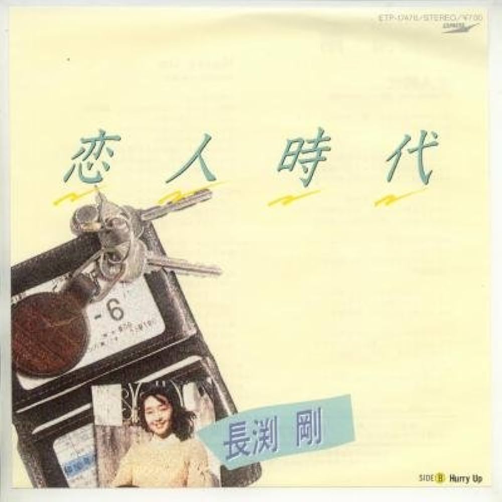 恋人へ レコード　会場限定盤 決定版2022 じゅん&ネネ じゅん＆ネネ KING RECORDS OFFICIAL SITE